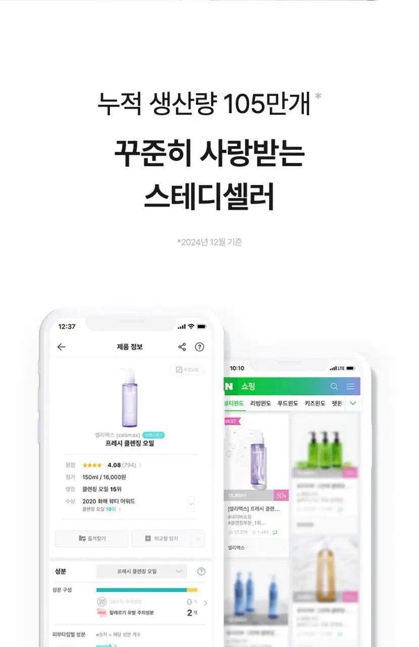[피지모공/블랙헤드] 셀리맥스 더마네이처 프레시 블랙헤드 호호바 클렌징 오일 150ml 상세페이지 2